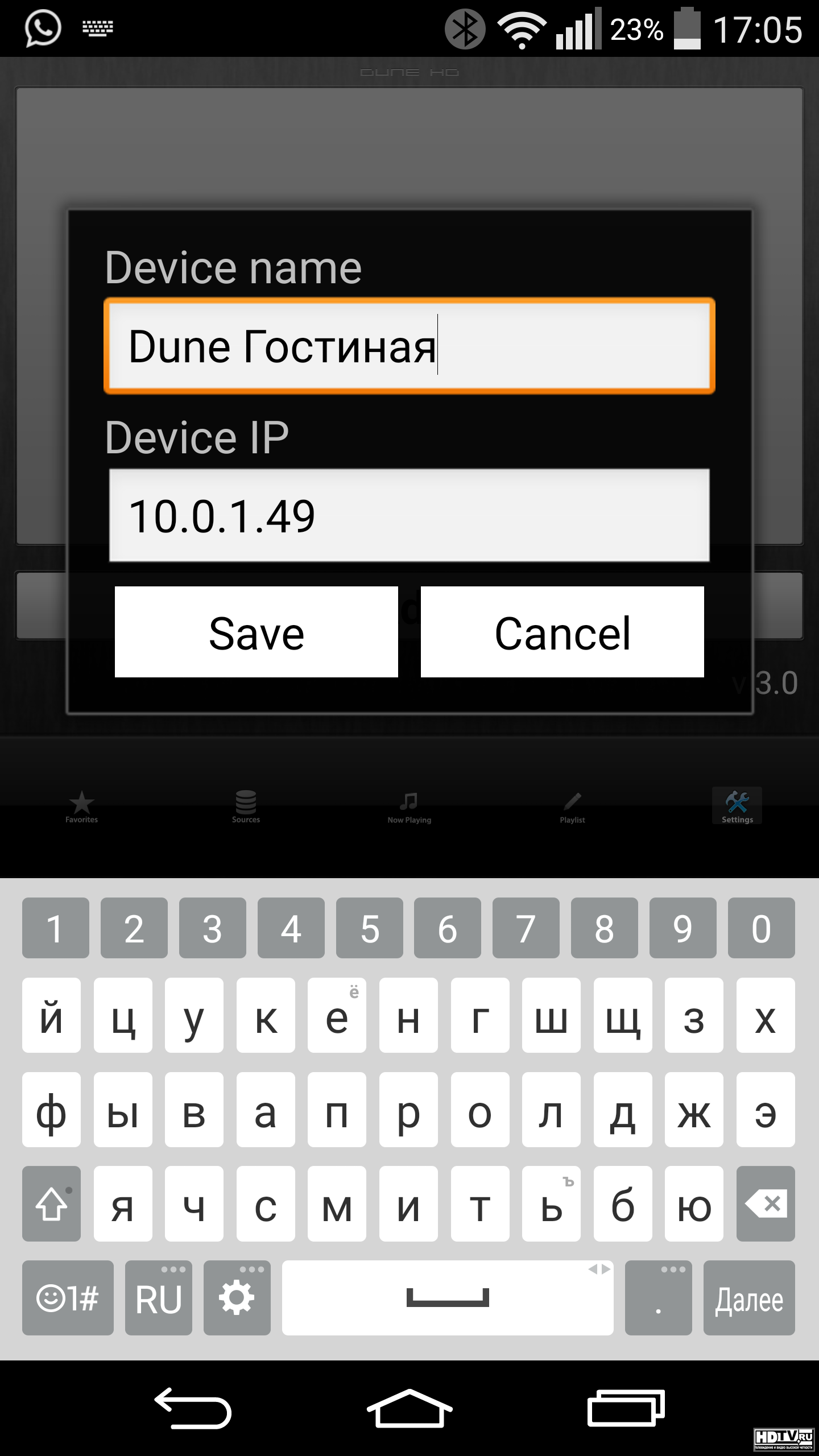 Обзор приложения Dune HD Remote Control для iOS и Android » HDTV.ru -  телевидение и видео высокой чёткости